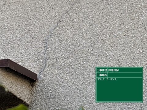 枚方市 I様邸完工写真