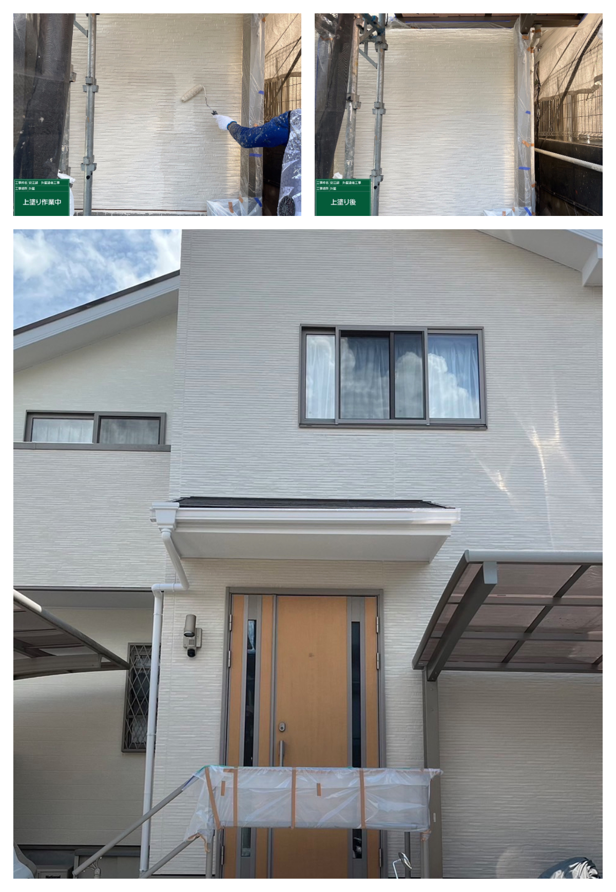 奈良県　Ｙ様邸　屋根外壁塗装工事